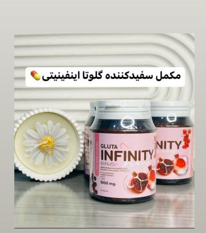 کپسول گلوتاتیون اینفینیتی صددرصد اصلی(سفید کننده عالی پوست)