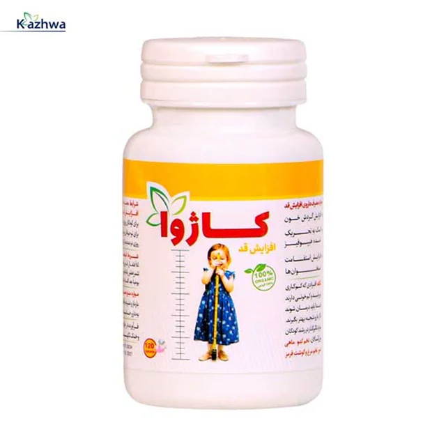 قرص افزایش قد کاژوا صددرصد اصلی