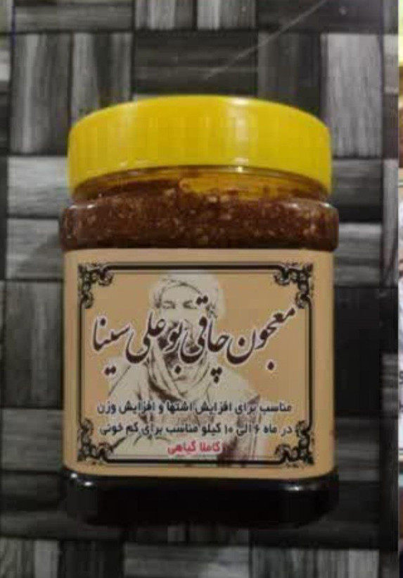 معجون چاقی بوعلی سینا (سه شیره صددرصد اصلی)