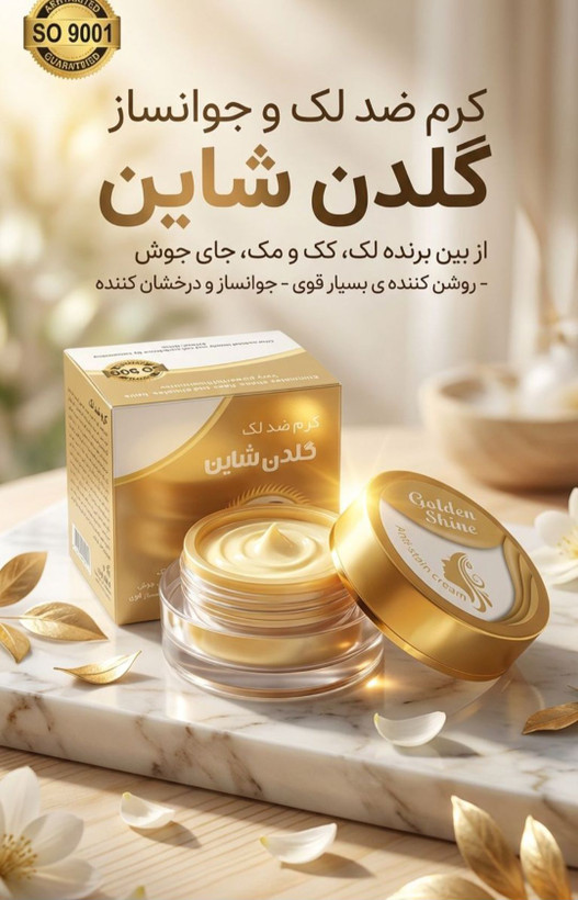 گلدن شاین رزگلد اصلی