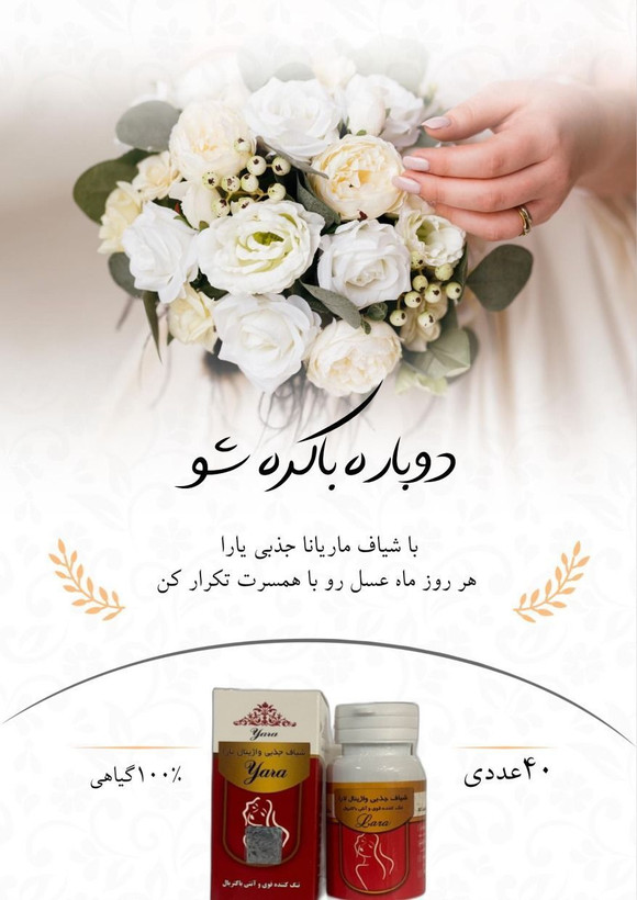 شیاف جذبی بانوان ۴۰ عددی تنگ‌کننده فوری (نمونه صددرصد اصلی)