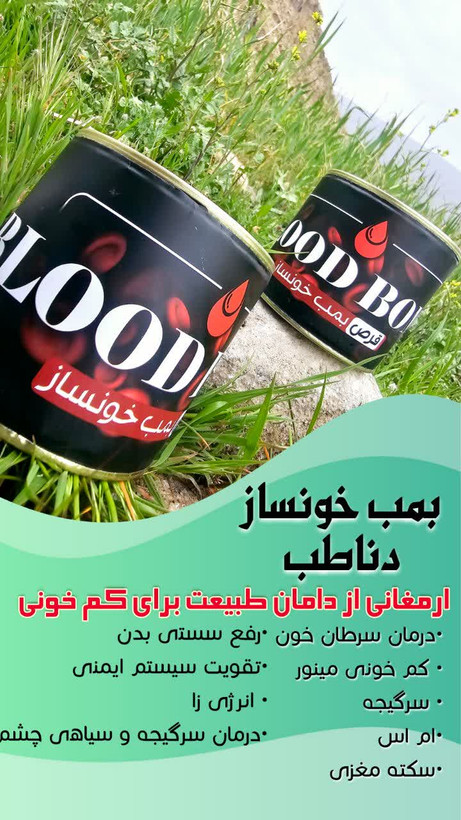 قرص خونساز کیفیت عالی دنا طب