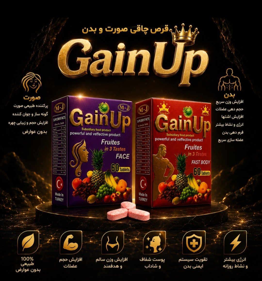 گین اپ چاقی صورت و بدن کینگ استار
