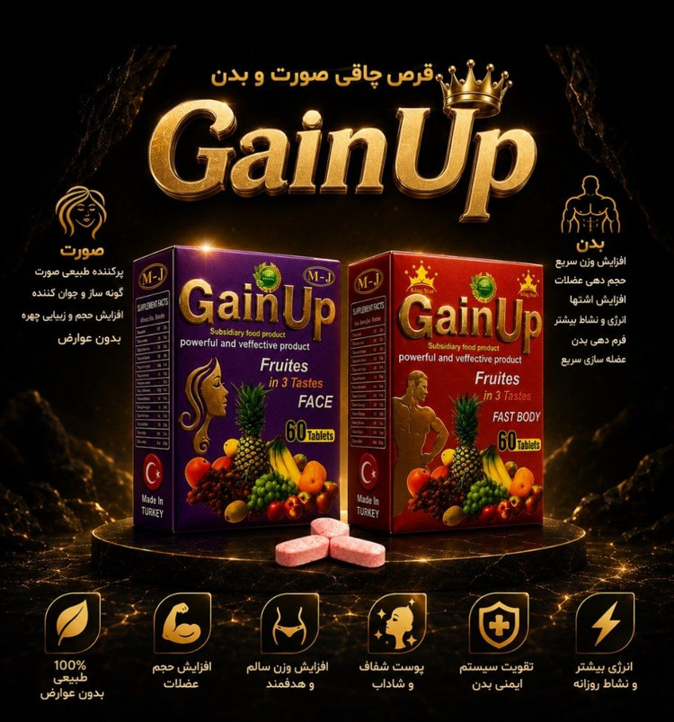 گین اپ چاقی صورت و بدن کینگ استار